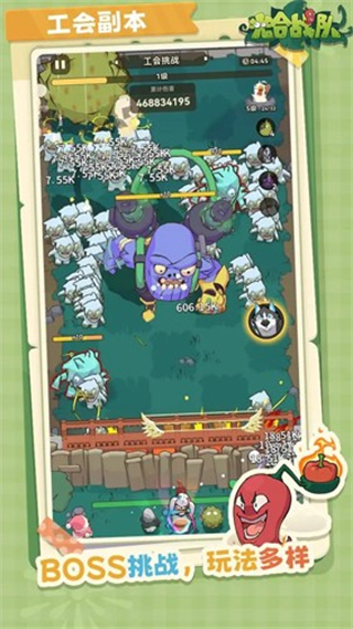 光合战队手机版下载v1.3.40