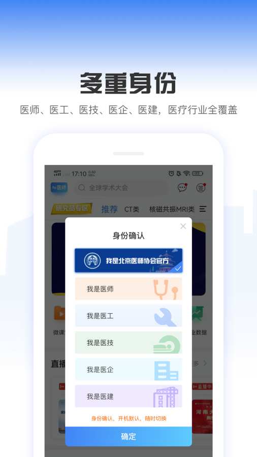 中国医疗设备杂志社