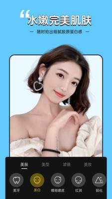 美颜专家