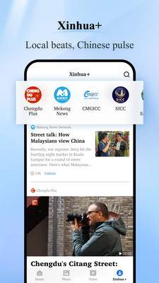 Xinhua News