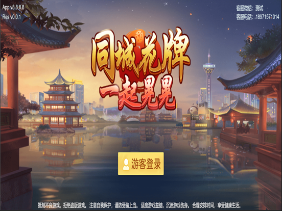 同城花牌