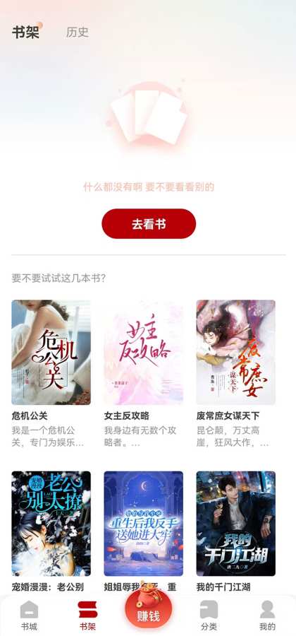 月下追书