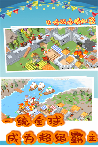 史诗战争模拟器内置功能菜单下载v1.9.30