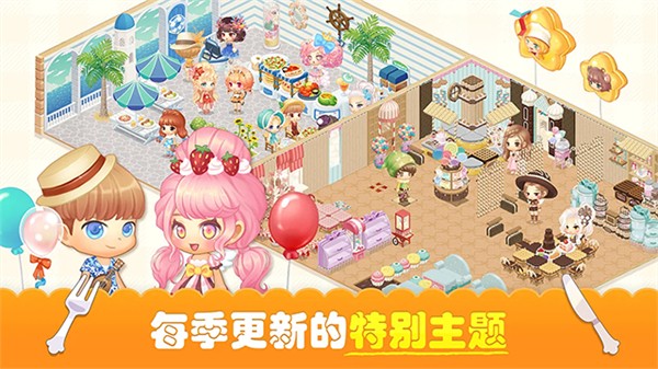 萌萌餐厅手机版下载v2.7.24