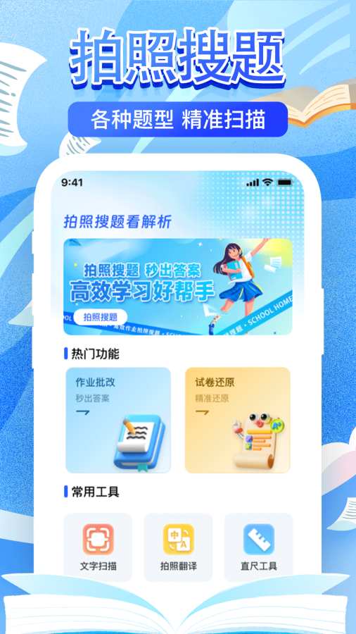 作业检查搜题帮