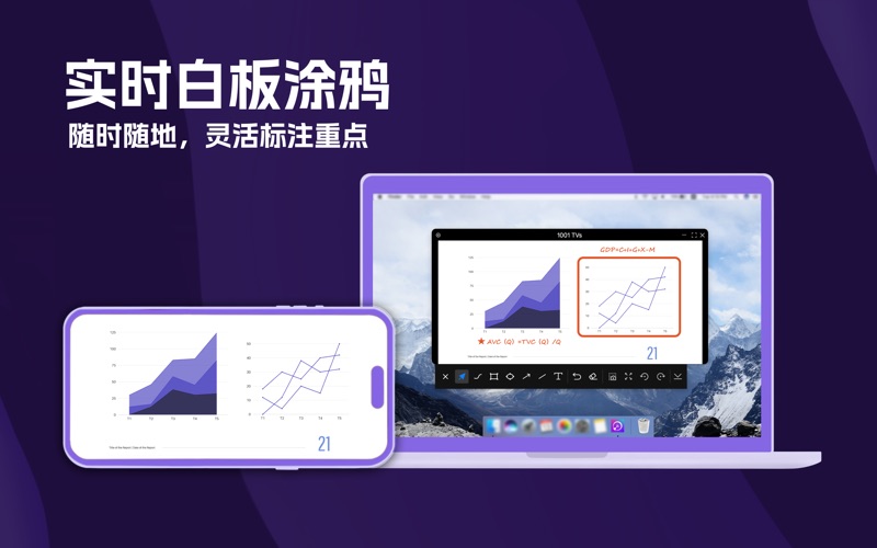 雨燕投屏_屏幕镜像文件传输