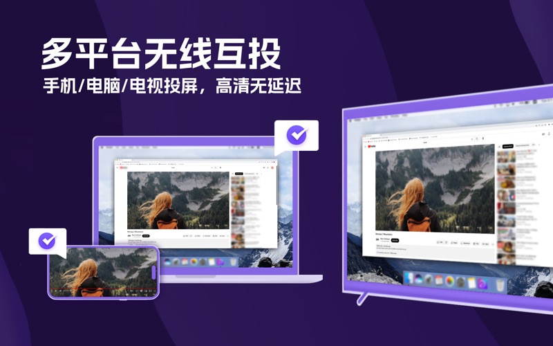 雨燕投屏_屏幕镜像文件传输