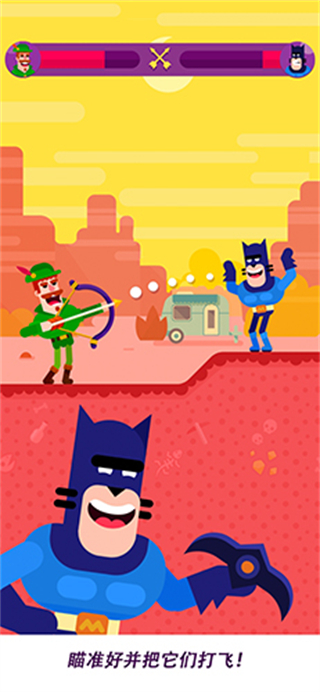 弓箭手们汉化版下载v9.5.1