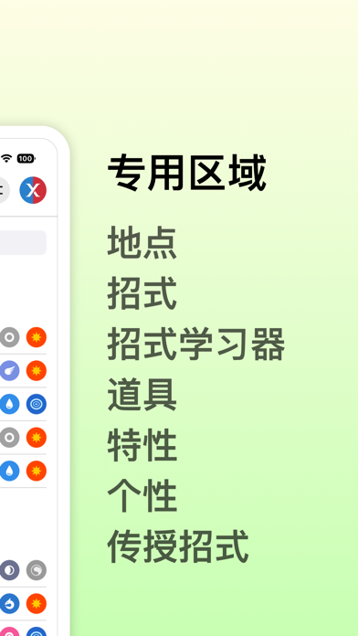 ProDex - 第一到第九世代