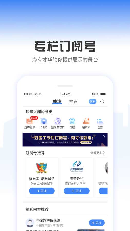 中国医疗设备杂志社