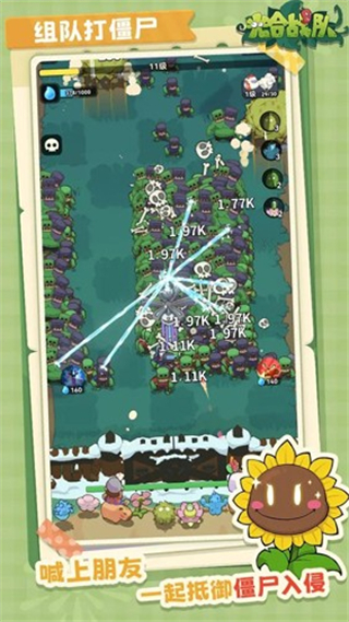 光合战队无限星币最新版本下载v1.3.40