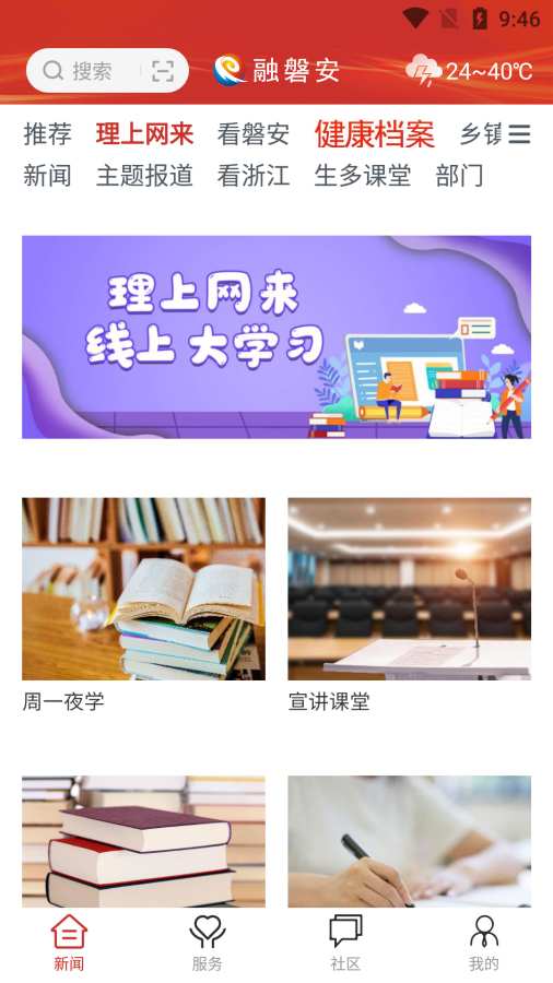 融磐安