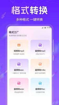 格式转换工厂