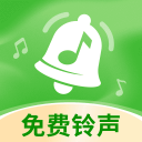 铃声大全免费版