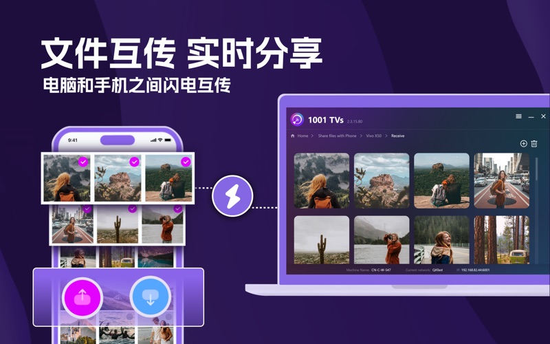 雨燕投屏_屏幕镜像文件传输