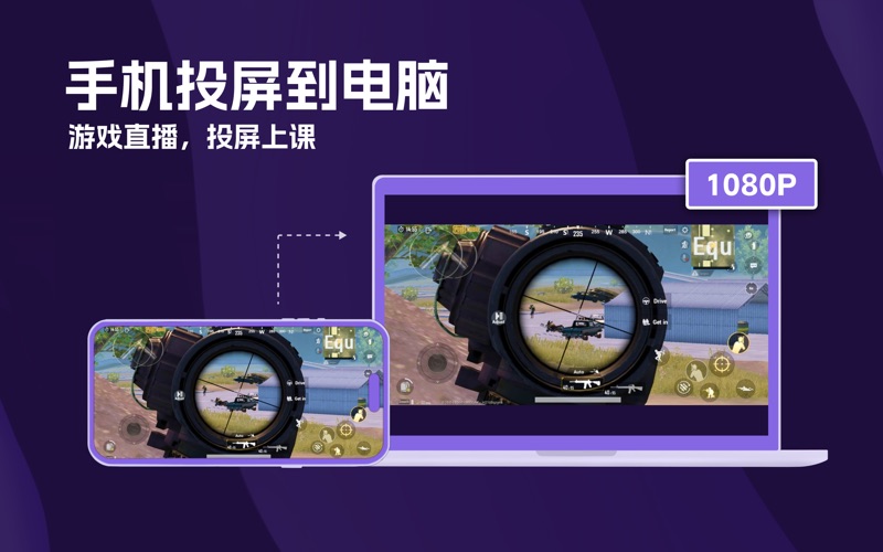 雨燕投屏_屏幕镜像文件传输