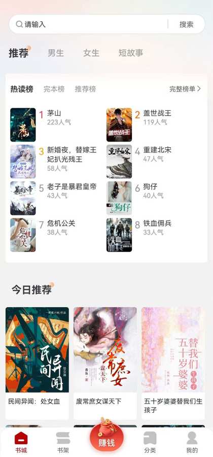 月下追书