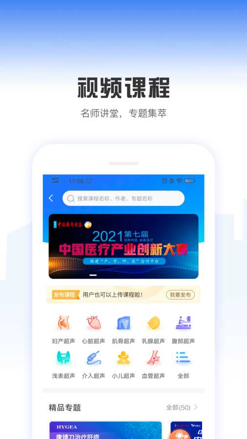 中国医疗设备杂志社