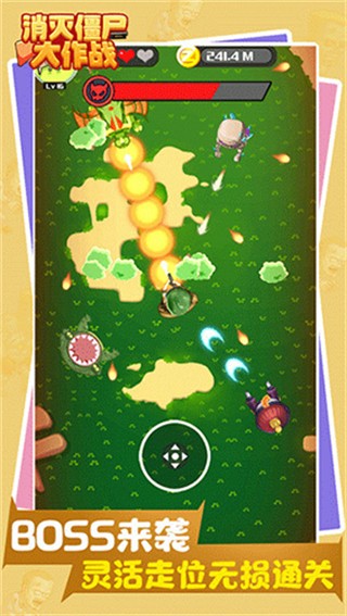 消灭僵尸大作战正版下载安装v1.0.1.0