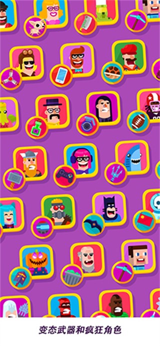 弓箭手们汉化版下载v9.5.1