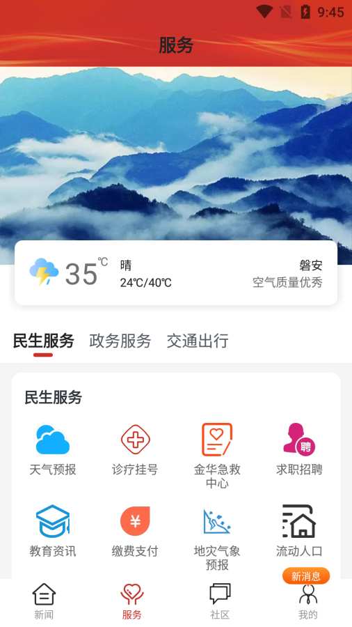 融磐安