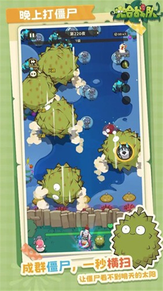 光合战队无限星币最新版本下载v1.3.40