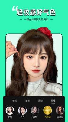 美颜专家