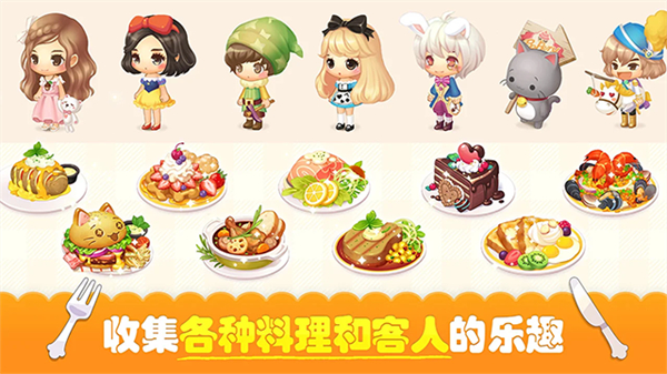 萌萌餐厅手机版下载v2.7.24