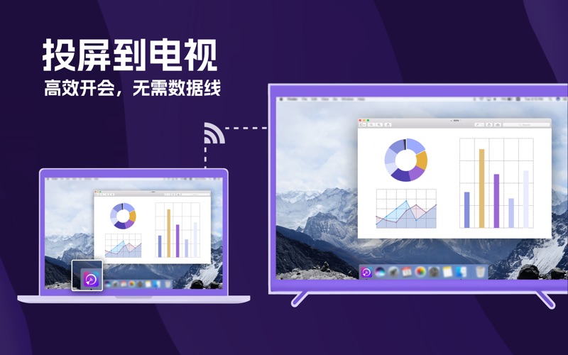 雨燕投屏_屏幕镜像文件传输