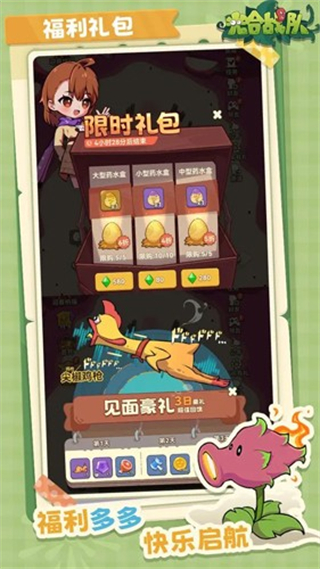 光合战队无限星币最新版本下载v1.3.40