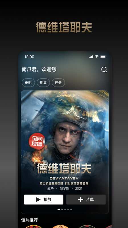 南瓜电影