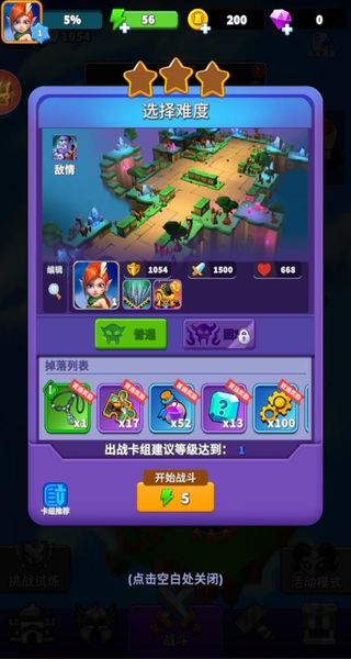 人征塔战最新版下载v0.16.0