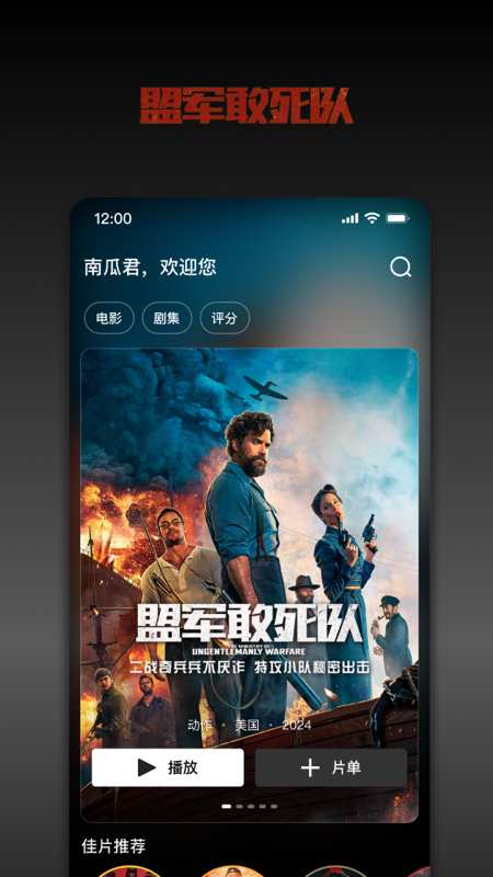 南瓜电影