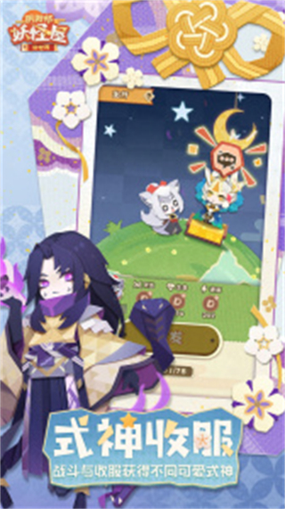 阴阳师妖怪屋vivo渠道服下载v1.1000.20227 安卓版