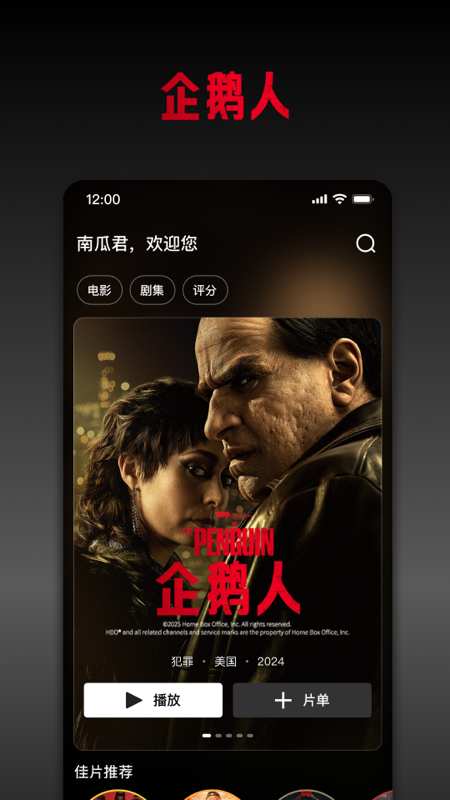 南瓜电影