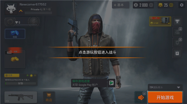 战术行动内置菜单下载v0.66