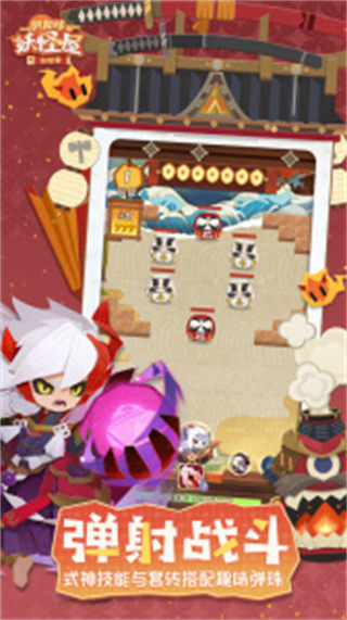 阴阳师妖怪屋vivo渠道服下载v1.1000.20227 安卓版