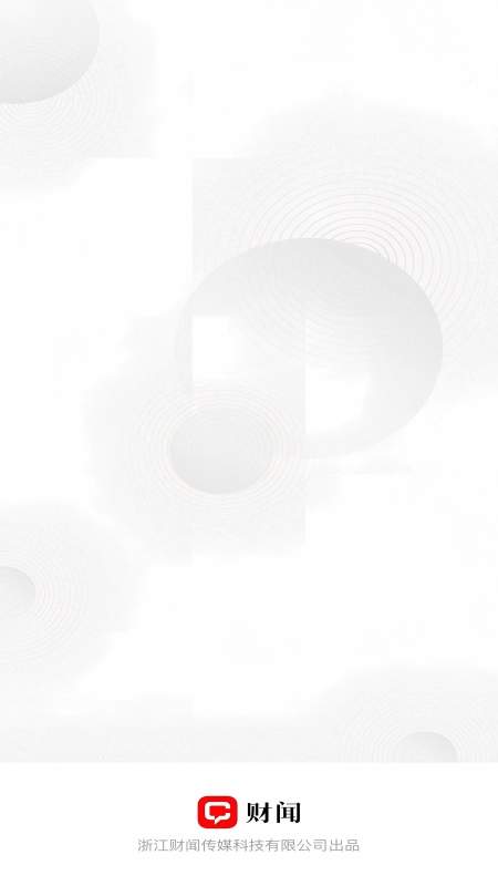 财闻