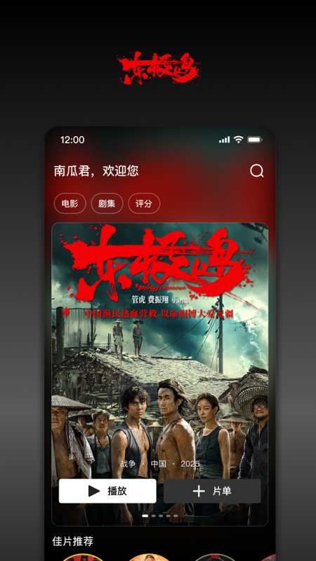 南瓜电影