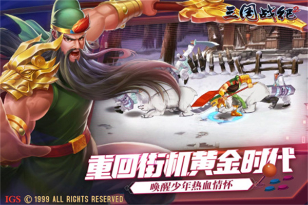 三国战纪2vivo账号渠道服下载v2.46.0.0 安卓版
