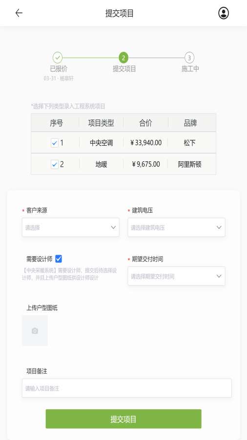 明珠舒适家后台