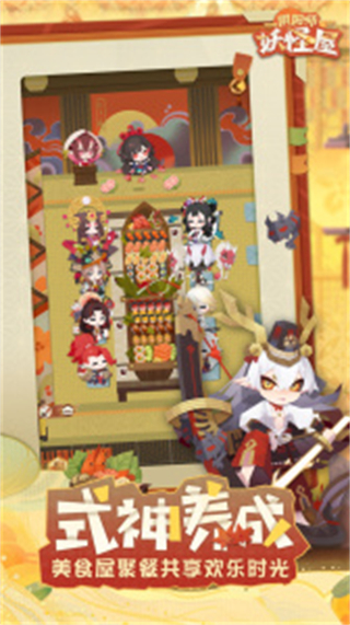 阴阳师妖怪屋vivo渠道服下载v1.1000.20227 安卓版