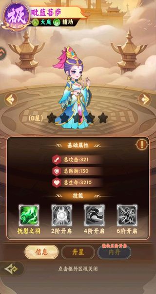 踢爆那西游最新版下载v1.0.1