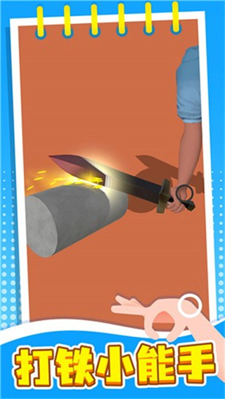 失控手臂无广告版下载v1.1.1