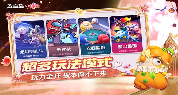 太空行动内置菜单下载v1.71.7.002