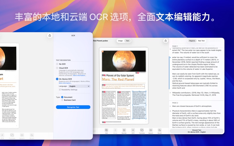 Prizmo5扫描生成PDF