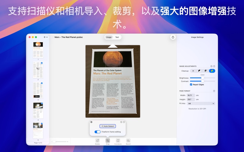 Prizmo5扫描生成PDF