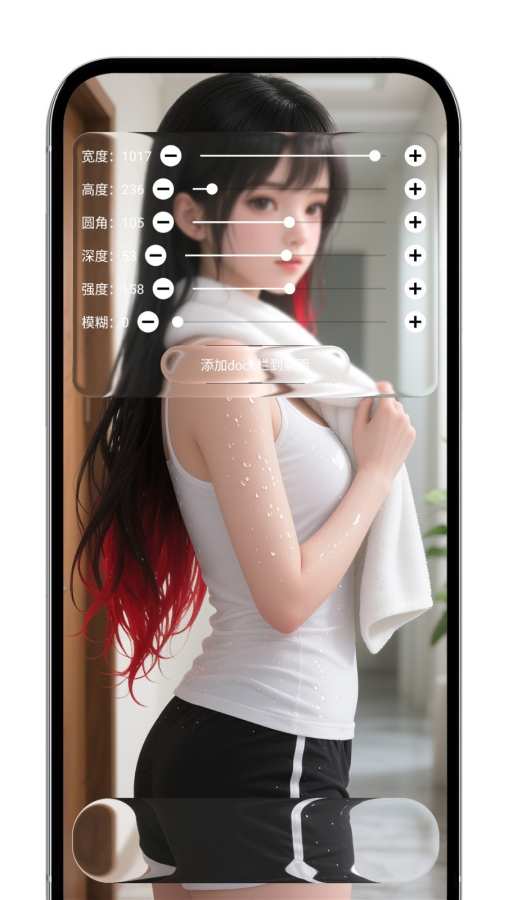 液态玻璃