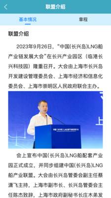 LNG船链动未来