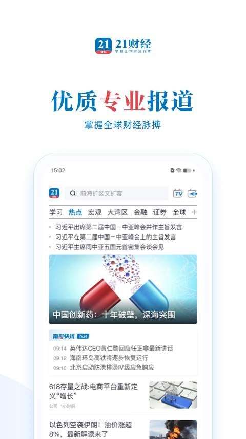 21财经
